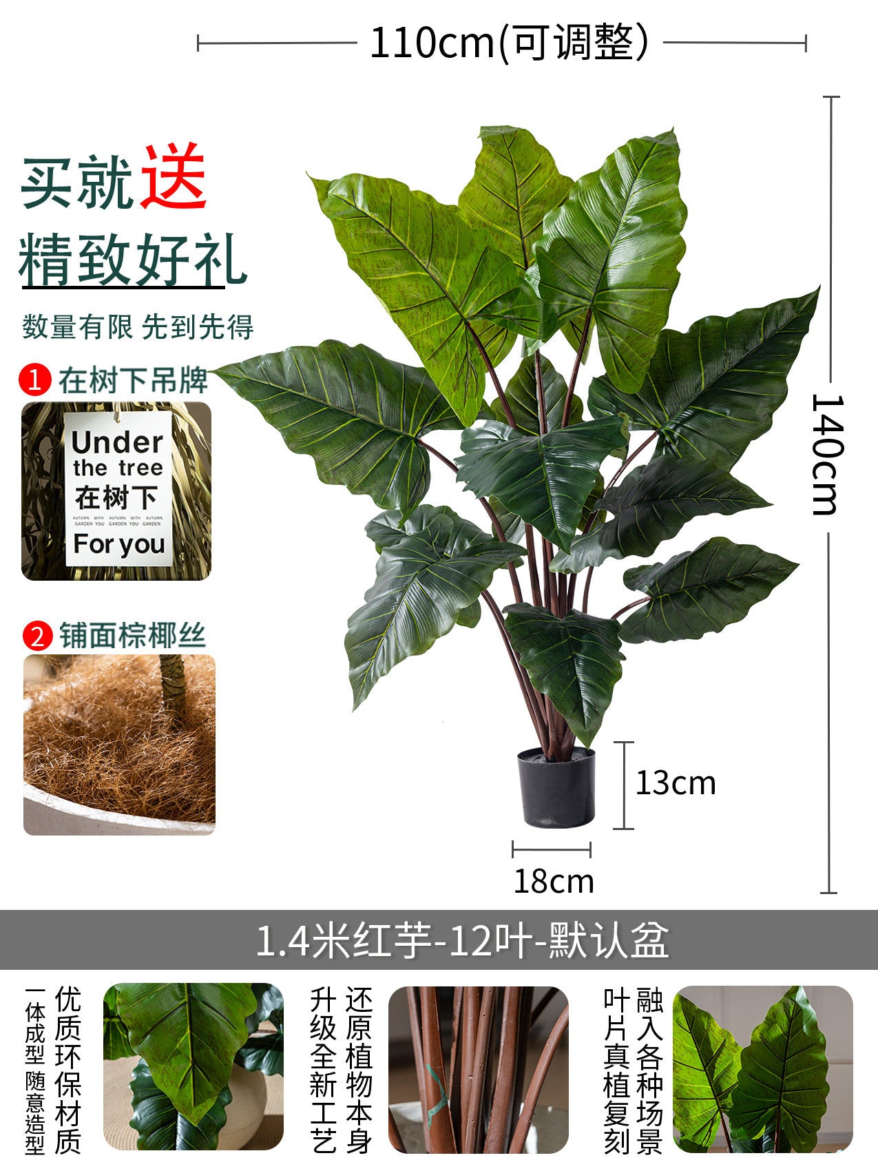 1.4 m red taro tree?? The blades are encrypted and thickened