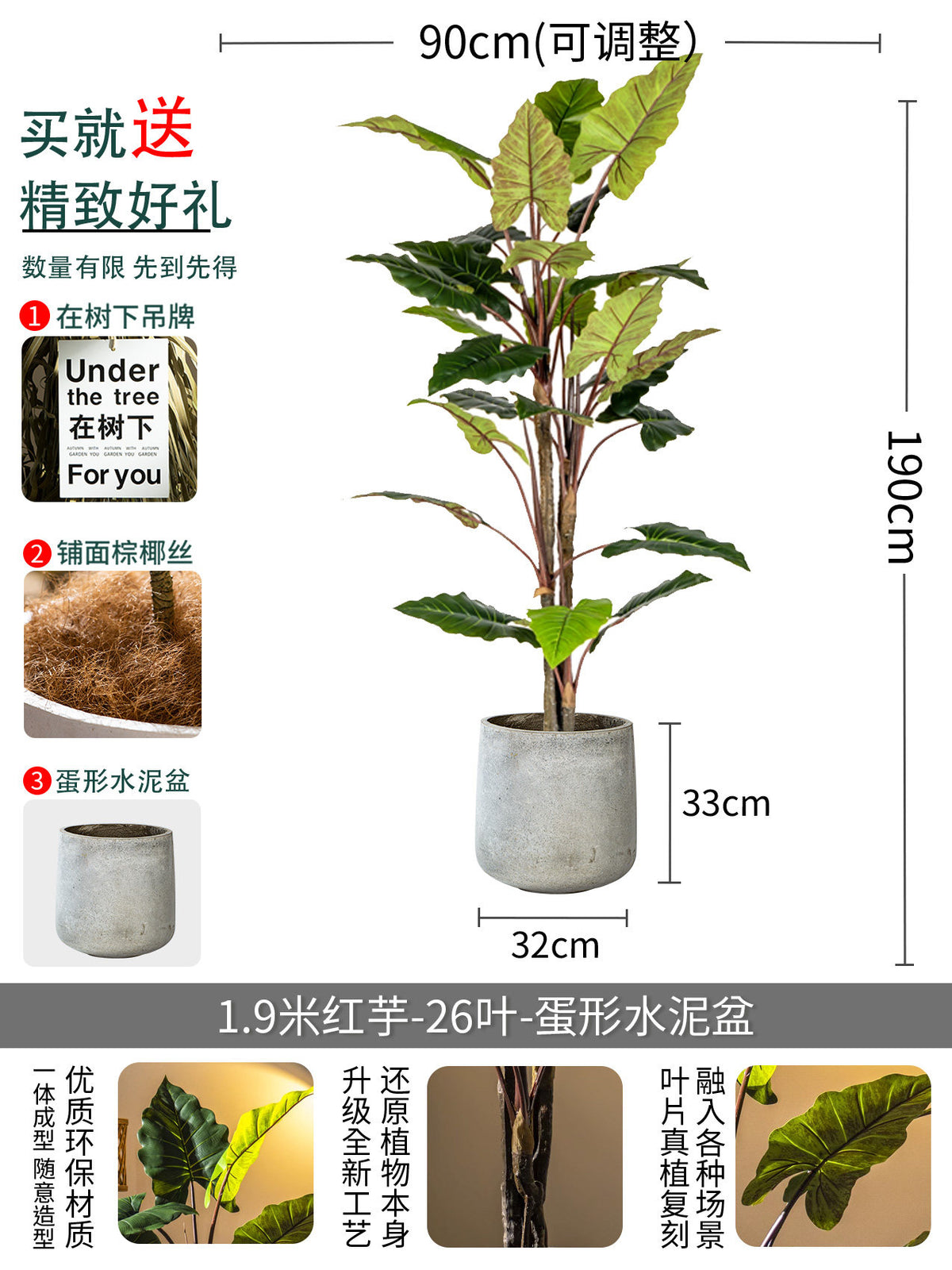 Taro Tree - Life-like Artificial