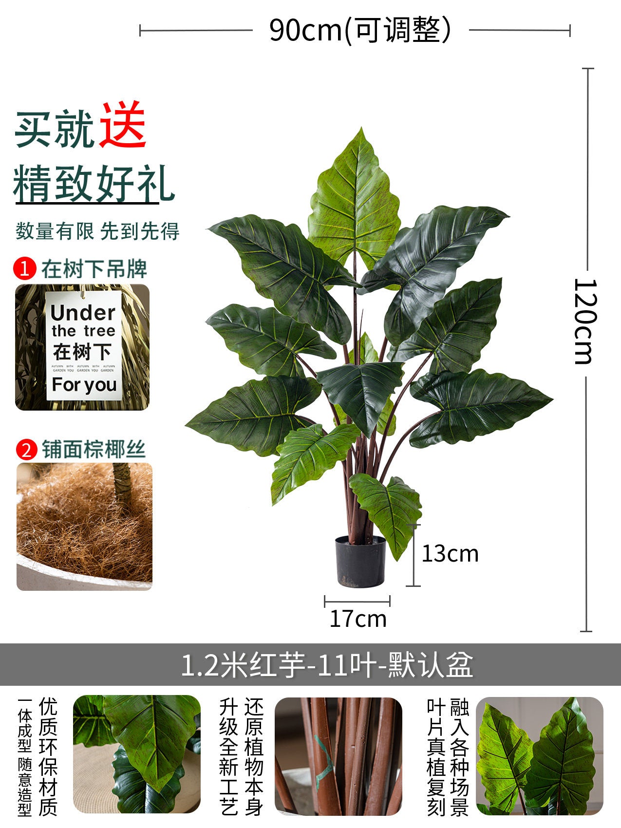 1.2 m red taro tree?? The blades are encrypted and thickened