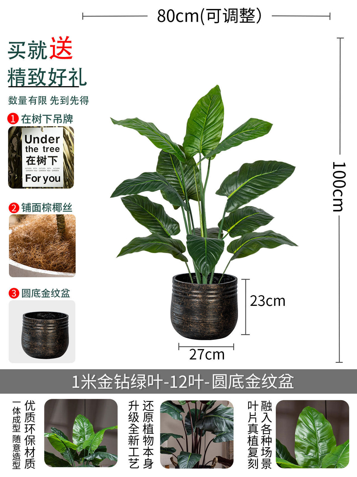 Taro Tree - Life-like Artificial