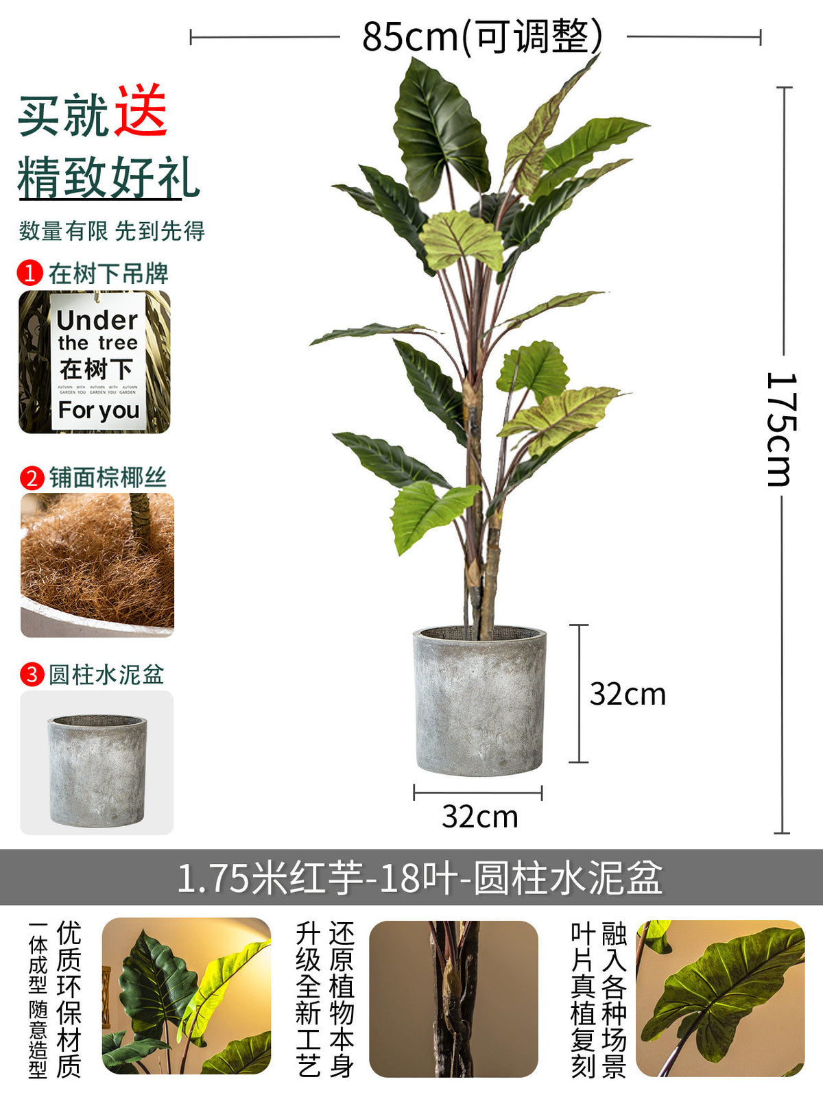 Taro Tree - Life-like Artificial