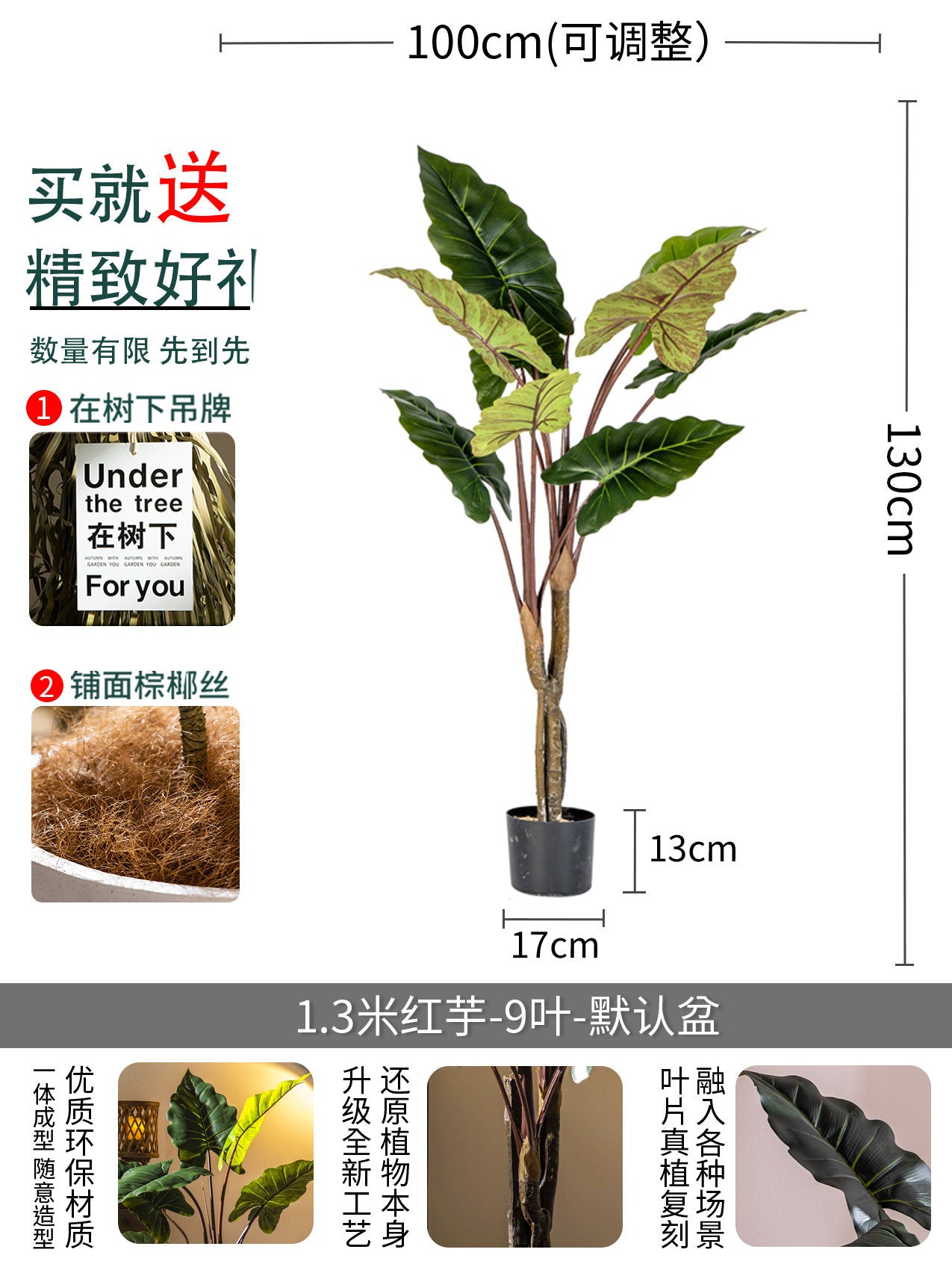 1.3 m red taro tree?? There are yard pegs in the tree pole to fix it, don't take pictures