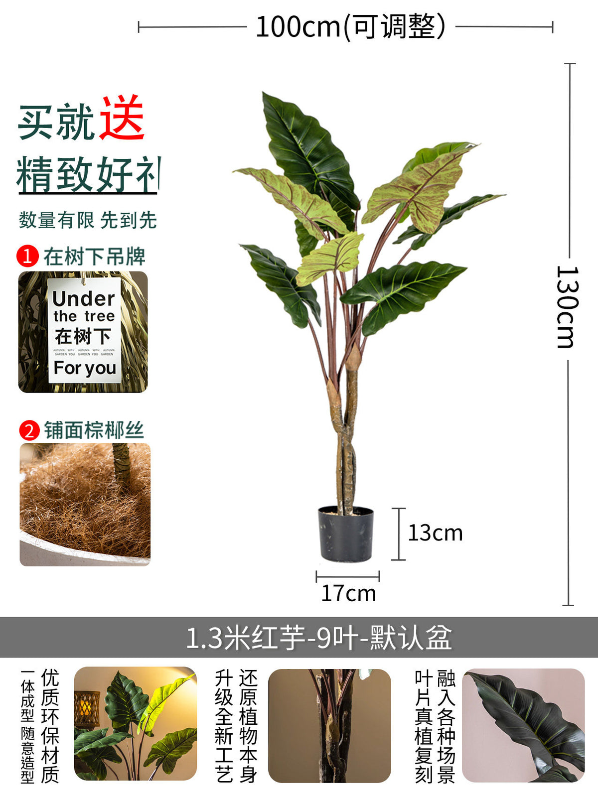 Taro Tree - Life-like Artificial