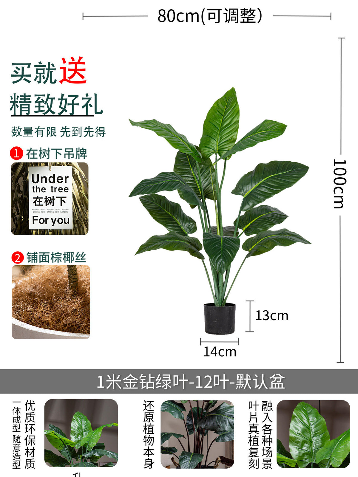 Taro Tree - Life-like Artificial