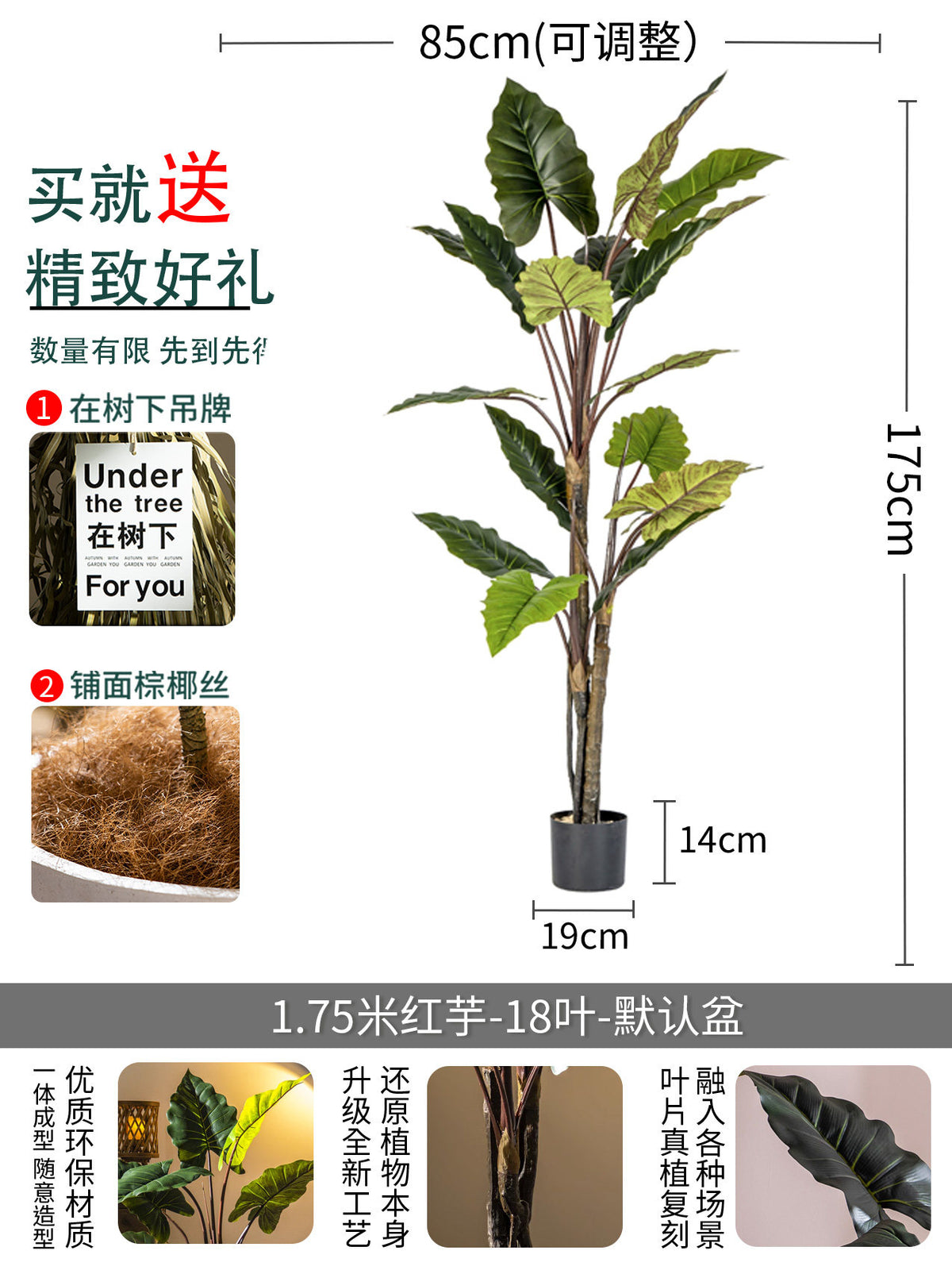 Taro Tree - Life-like Artificial