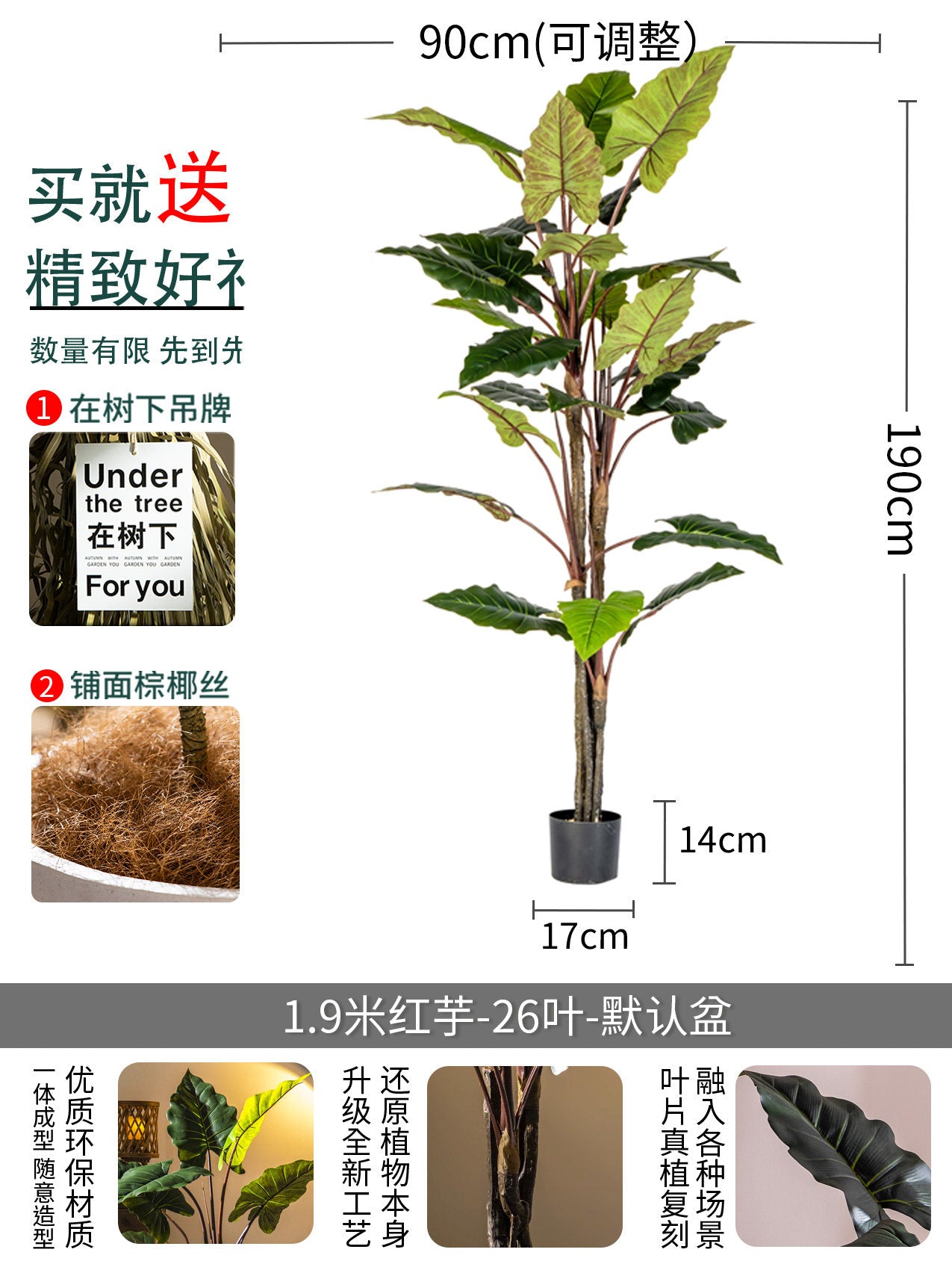 1.9 meters red taro tree?? There are yard pegs in the tree pole to fix it, don't take pictures