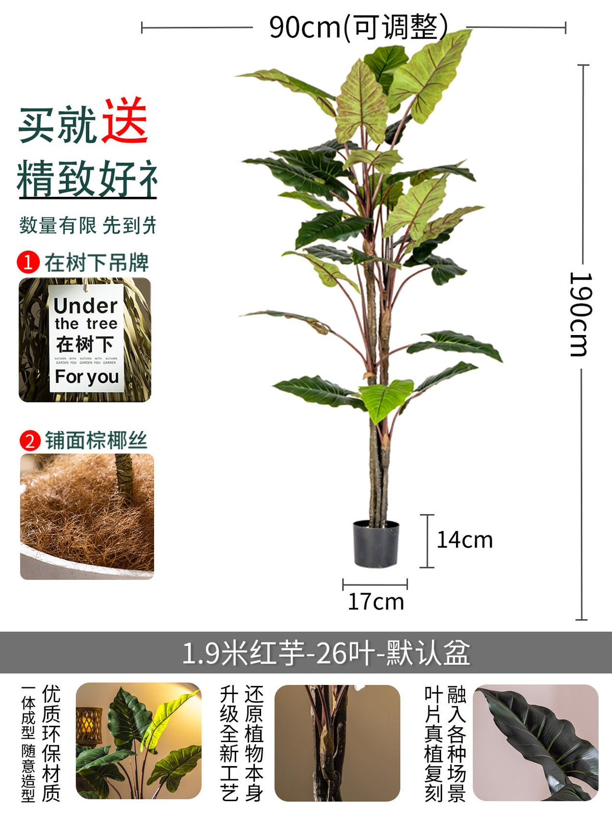 Taro Tree - Life-like Artificial