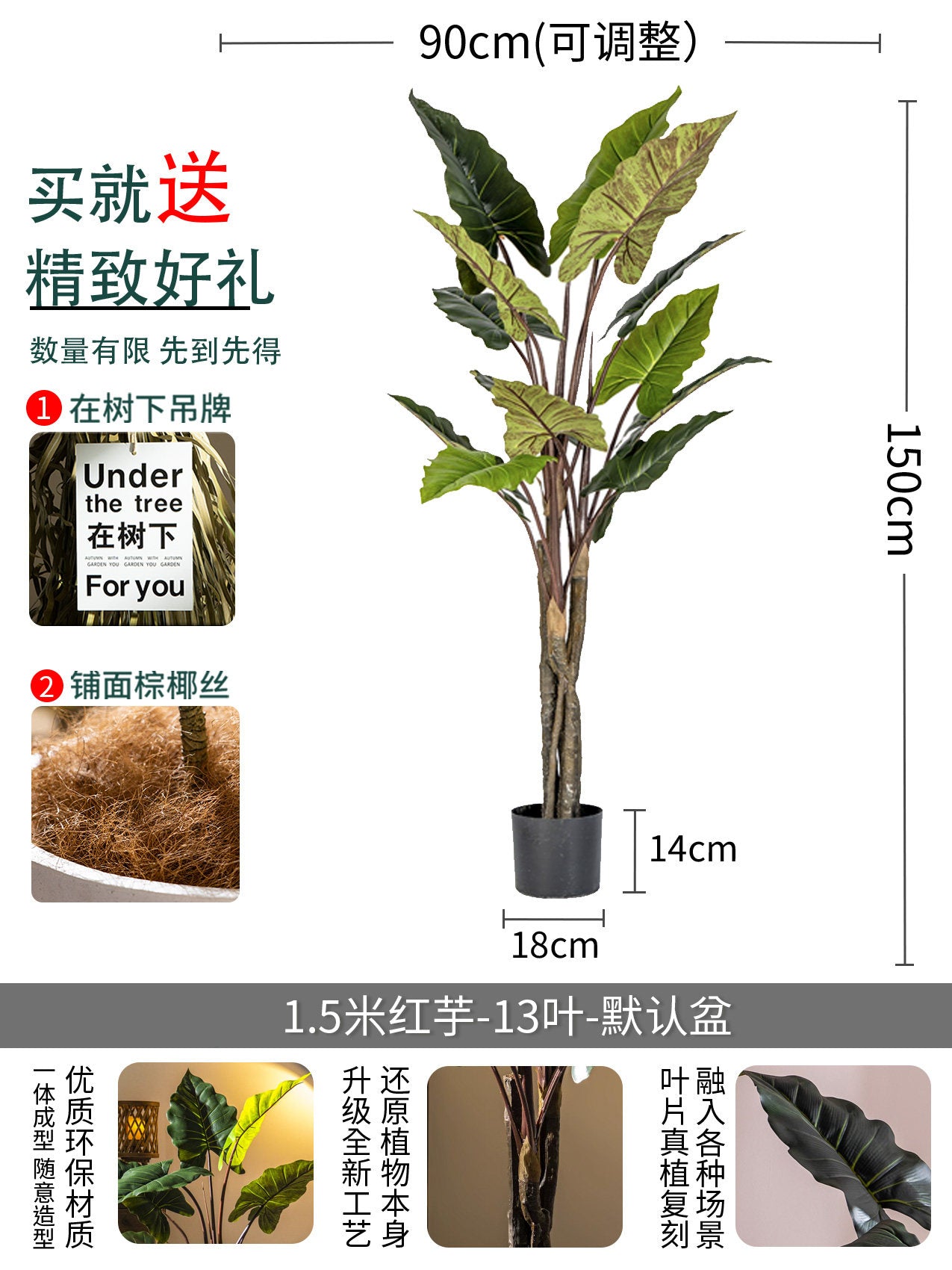 1.5 meters red taro tree?? There are yard pegs in the tree pole to fix it, don't take pictures