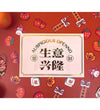 Congratulatory / Grand Opening Greeting Card - Auspicious opening - Add Ons - Tumbleweed Plants - Online Plant Delivery Singapore